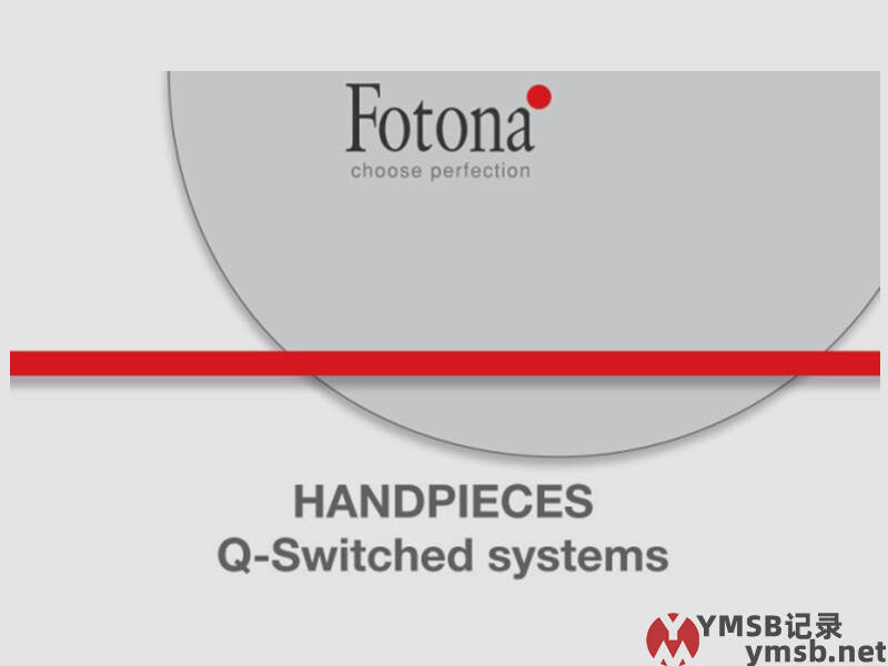 Fotona QXMAX手具介绍